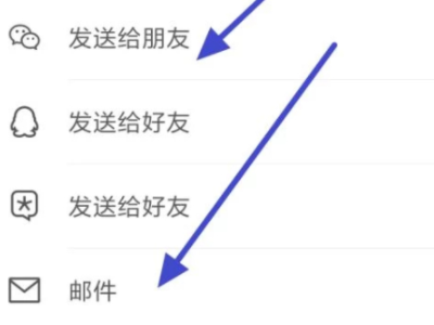 手机wps文件夹怎么发给别人第6步