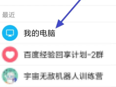 手机wps文件夹怎么发给别人第7步