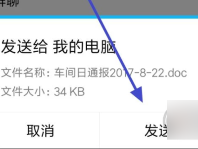 手机wps文件夹怎么发给别人第8步