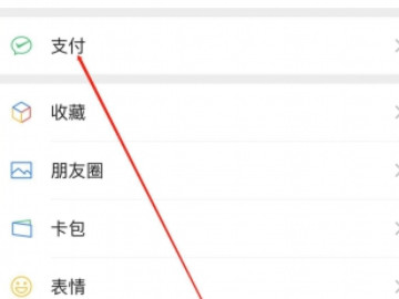 手机上交水费怎么交第1步