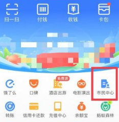 支付宝医保转账给家人哪里转?第2步