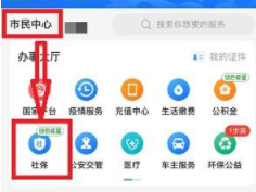 支付宝医保转账给家人哪里转?第3步