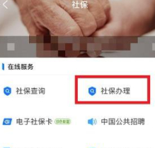 支付宝医保转账给家人哪里转?第4步
