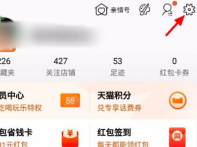 淘宝免密支付在哪里关闭第3步