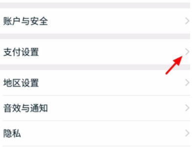 淘宝免密支付在哪里关闭第4步