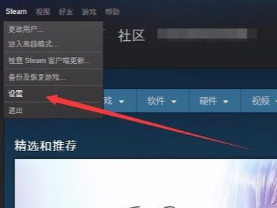 steam怎么设置好友看不到自己的游戏第2步