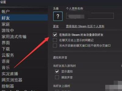 steam怎么设置好友看不到自己的游戏第4步