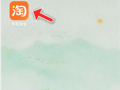 如何申请淘宝买菜自提点第1步