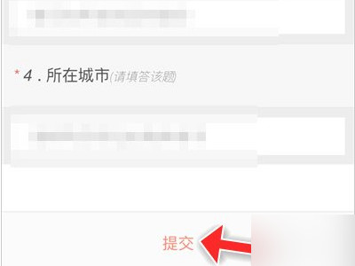 如何申请淘宝买菜自提点第5步