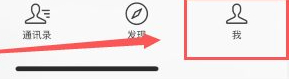 苹果手机微信来电为什么不显示到页面第2步