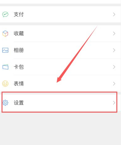 苹果手机微信来电为什么不显示到页面第3步