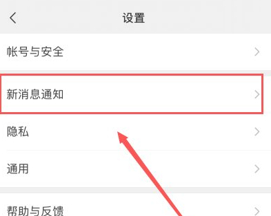 苹果手机微信来电为什么不显示到页面第4步