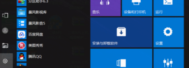 电脑下载东西怎么改到D盘第1步