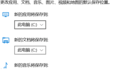 电脑下载东西怎么改到D盘第4步