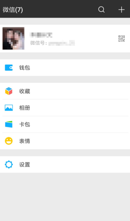 微信余额+的钱怎么取出来第2步