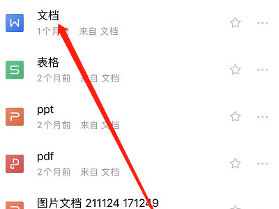 手机如何直接通过打印机打印第1步