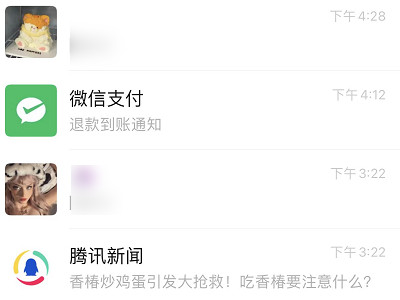 微信转账功能找不到了第2步