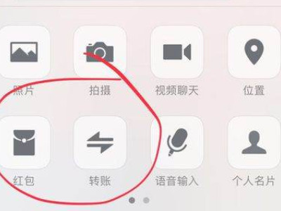 微信转账功能找不到了第4步