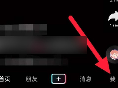 抖音喜欢怎么翻到最底下第2步
