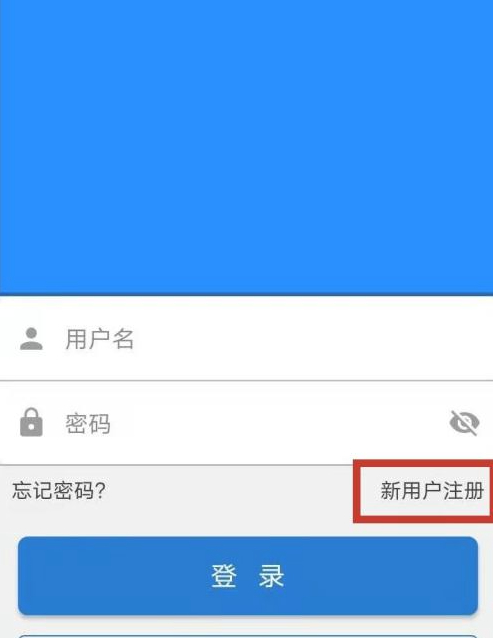 云艺招考app2021怎么注册第2步