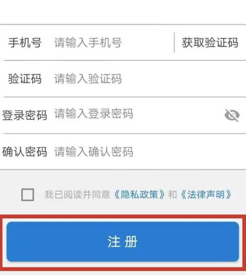 云艺招考app2021怎么注册第3步