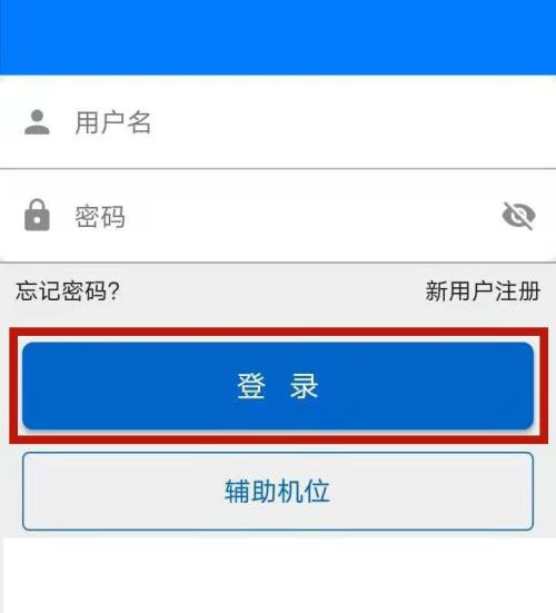 云艺招考app2021怎么注册第4步
