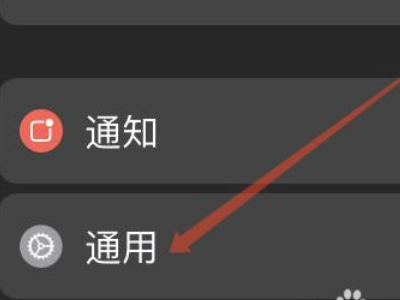 换了手机怎么和watch配对第1步