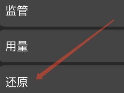 换了手机怎么和watch配对第2步