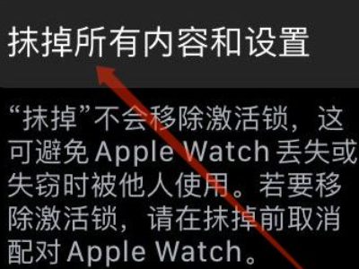 换了手机怎么和watch配对第3步