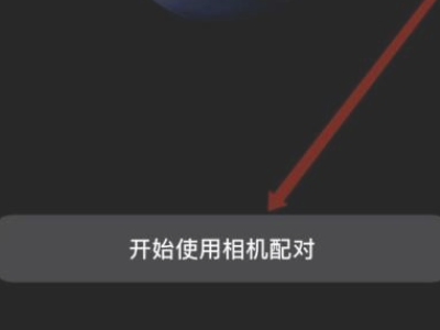 换了手机怎么和watch配对第4步