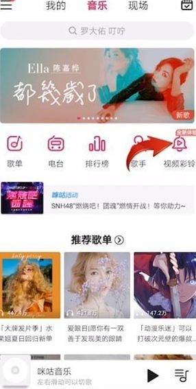 别人打电话听到的铃声怎么设置第2步