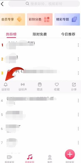 别人打电话听到的铃声怎么设置第3步