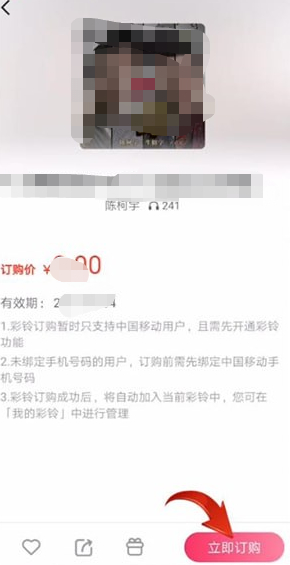 别人打电话听到的铃声怎么设置第4步