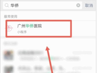 怎么在微信上预约核酸检测第1步