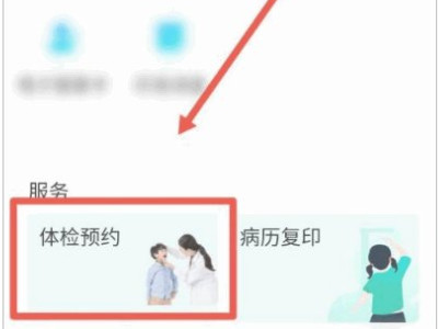 怎么在微信上预约核酸检测第2步