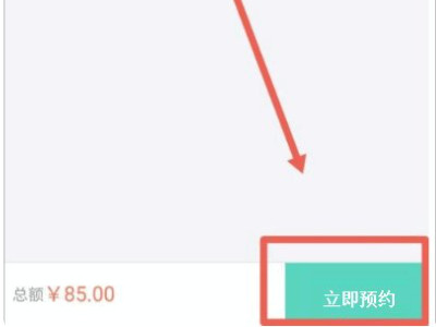 怎么在微信上预约核酸检测第4步