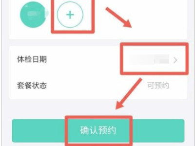怎么在微信上预约核酸检测第5步