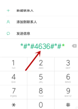 小米手机查看电池损耗代码第1步