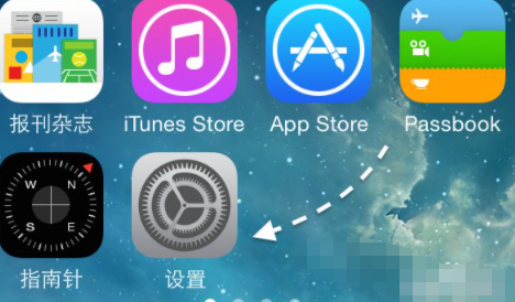 icloud云盘打不开第1步