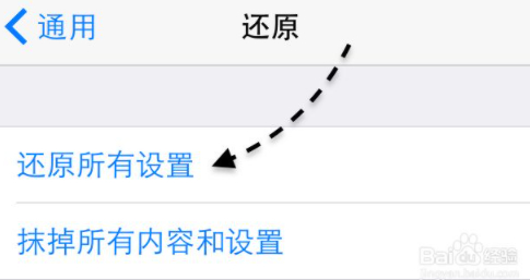 icloud云盘打不开第4步