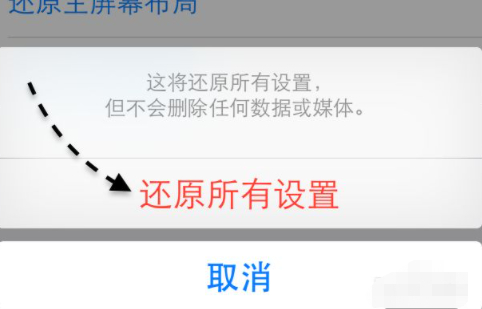 icloud云盘打不开第6步