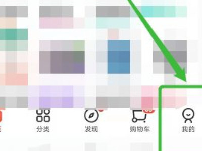 怎么查京东别人给自己下的单第2步