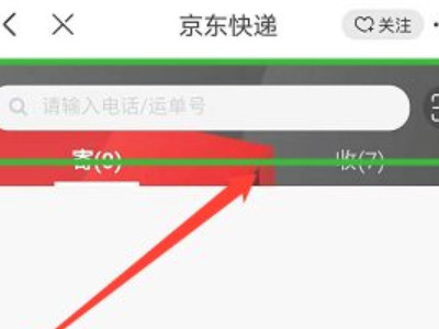 怎么查京东别人给自己下的单第5步