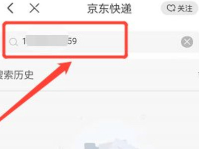 怎么查京东别人给自己下的单第6步
