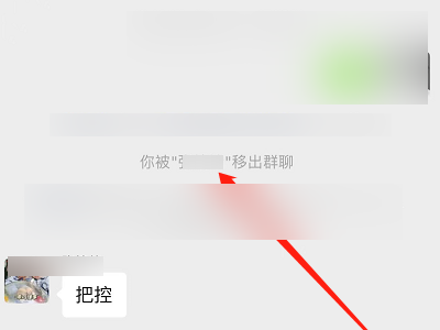 怎样判断是群解散还是被踢了第3步