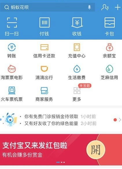 消费红包怎么用的第2步