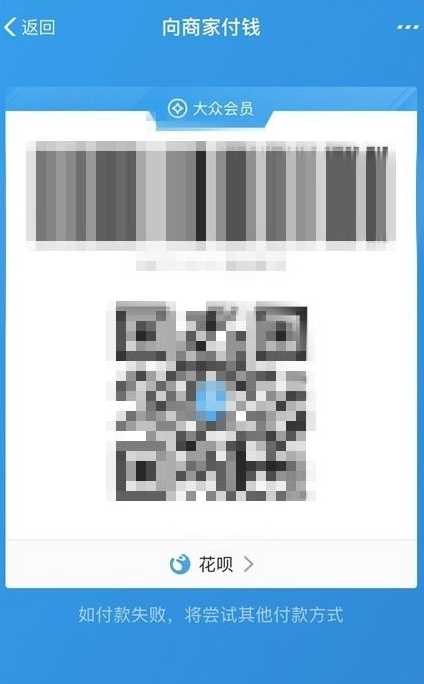 消费红包怎么用的第5步