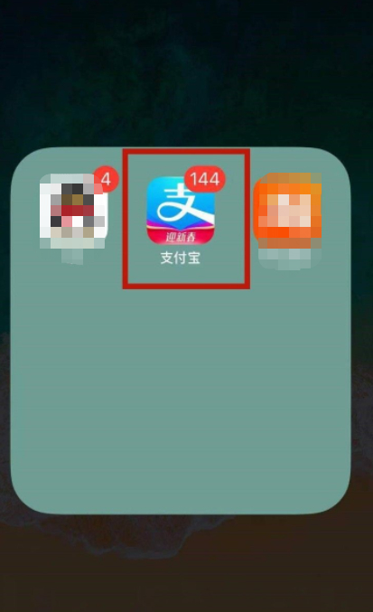 支付宝充电宝怎么还第1步