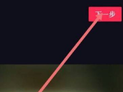 抖音上的字是怎么一句一句出现的第3步