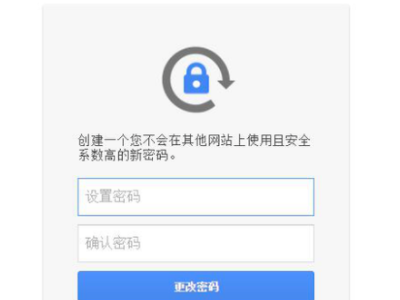 谷歌账号找回第5步